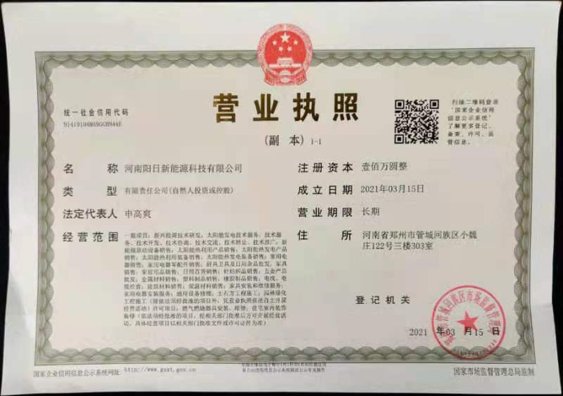 营业执照