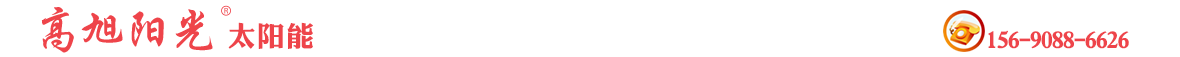 河南阳日新能源科技有限公司