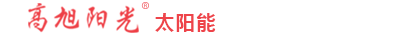 河南阳日新能源科技有限公司